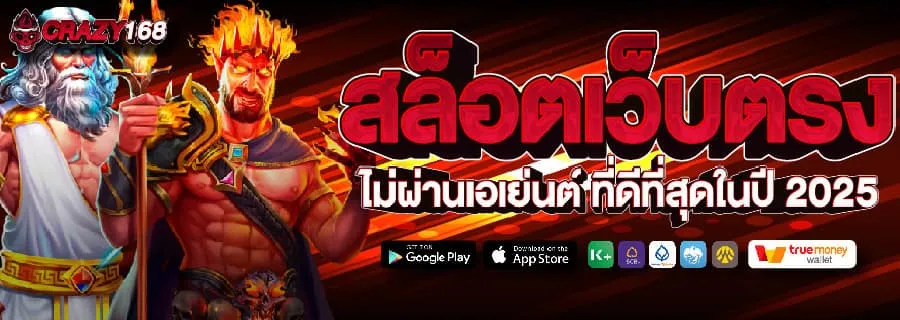 สล็อต168 วอเลท By หนุมาน 168