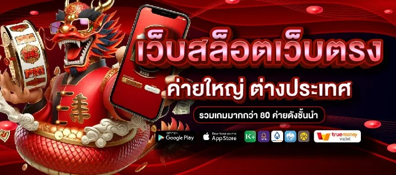 สล็อต168 เว็บตรง วอลเล็ต By หนุมาน 168